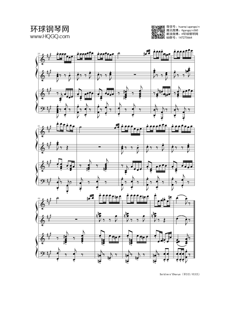 卡门序曲（四手联弹） 钢琴谱.docx_第3页