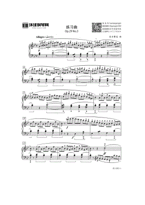 练习曲（Op.29 No.3） 钢琴谱.docx