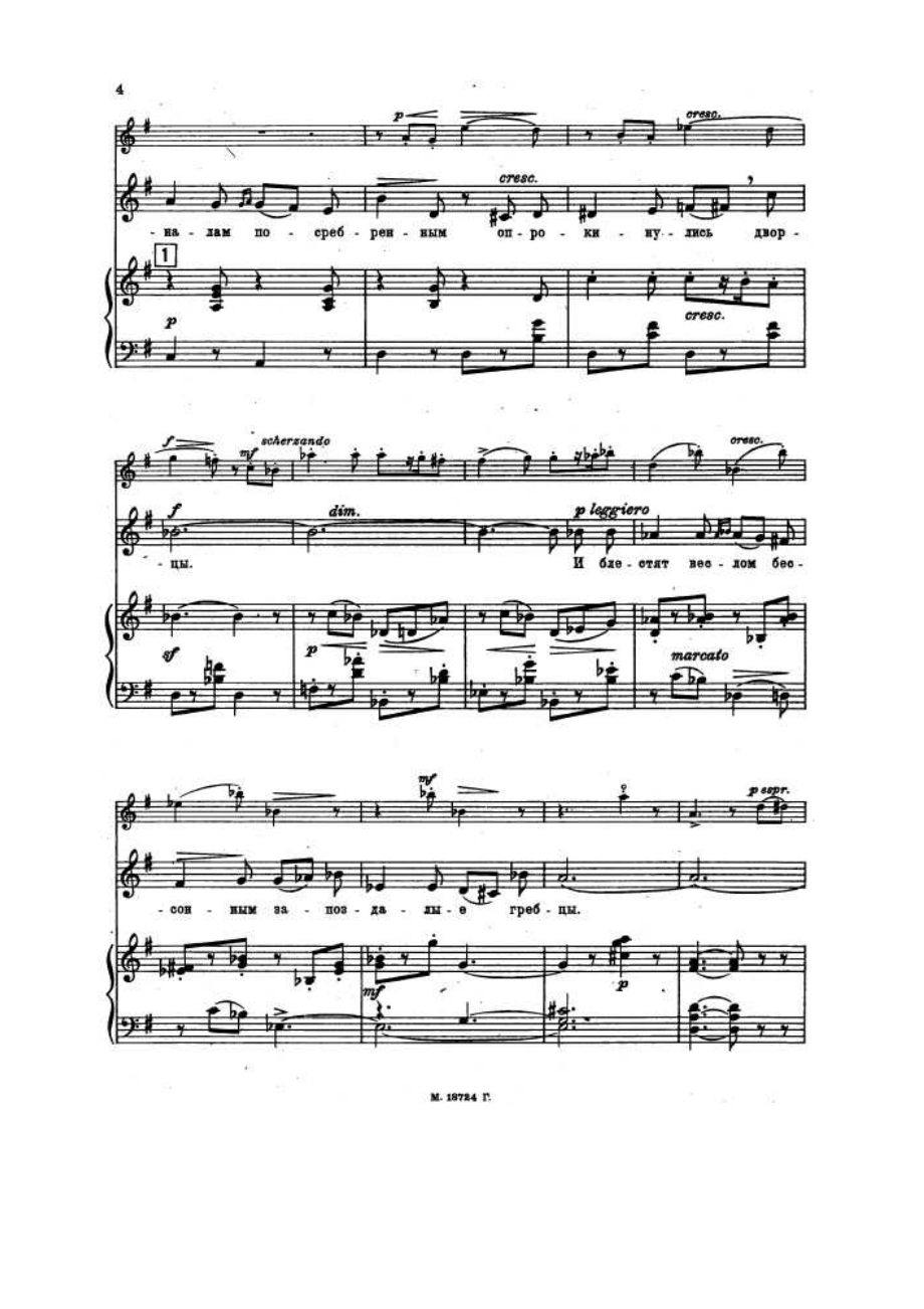 Taneyev 钢琴谱_8.docx_第2页