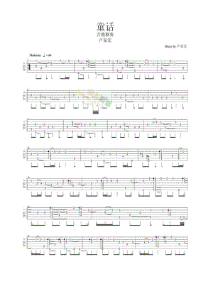 童话 吉他谱.docx