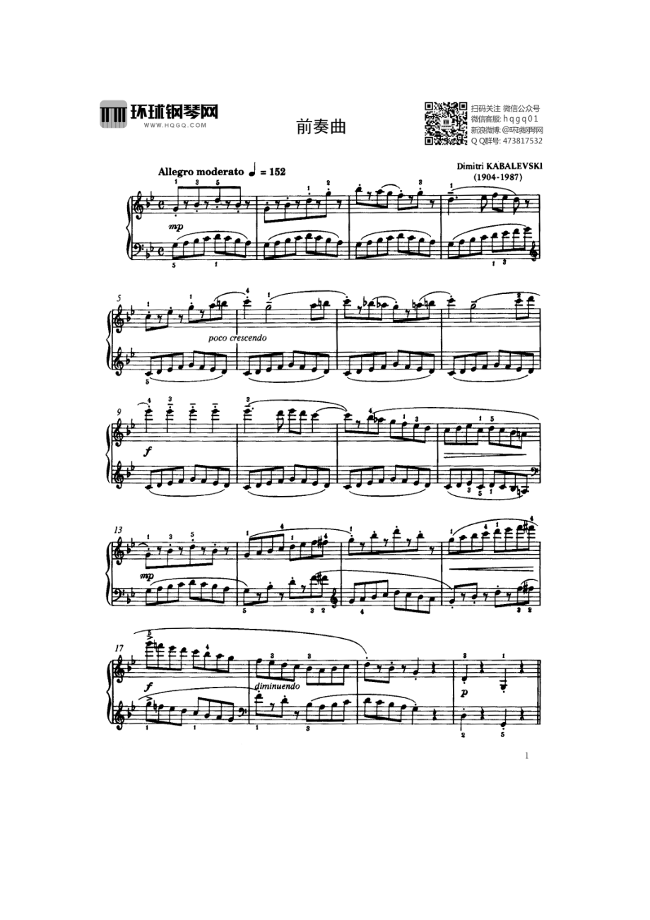 卡巴列夫斯基—前奏曲 钢琴谱.docx_第1页