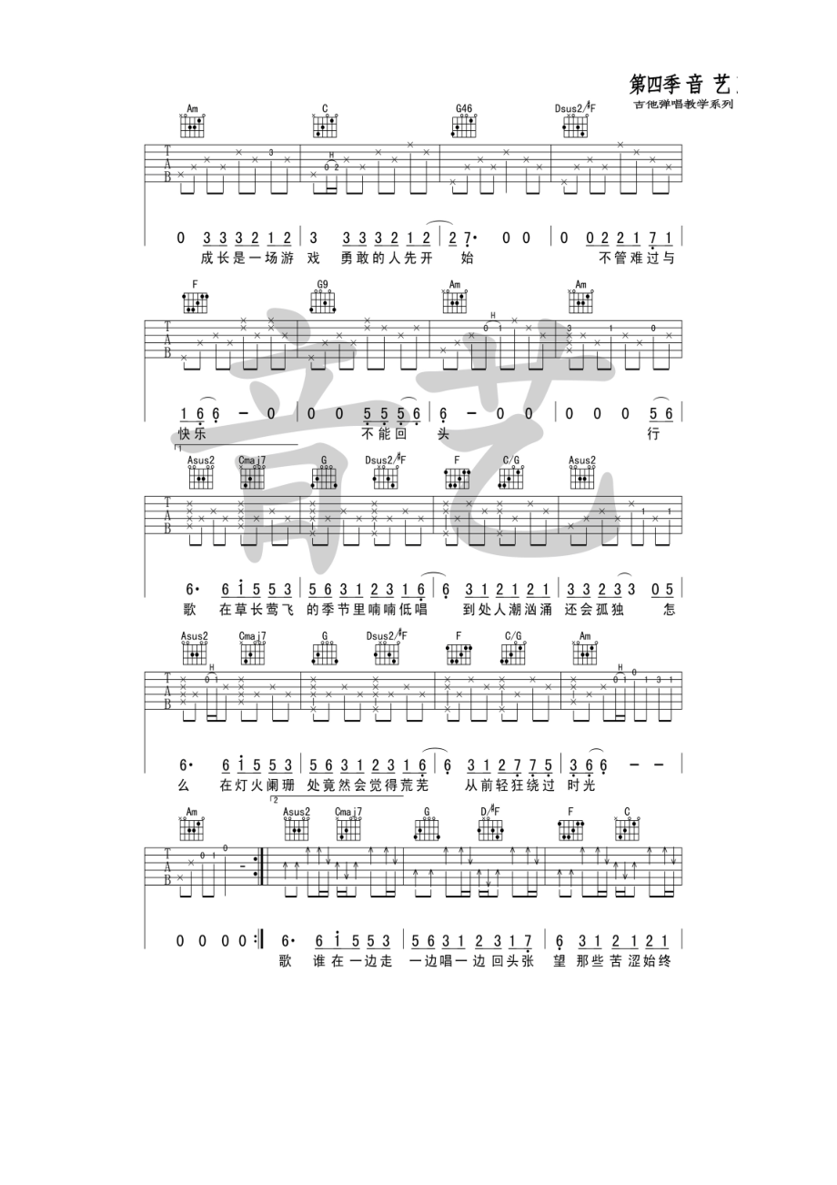 行歌吉他谱 吉他谱.docx_第2页