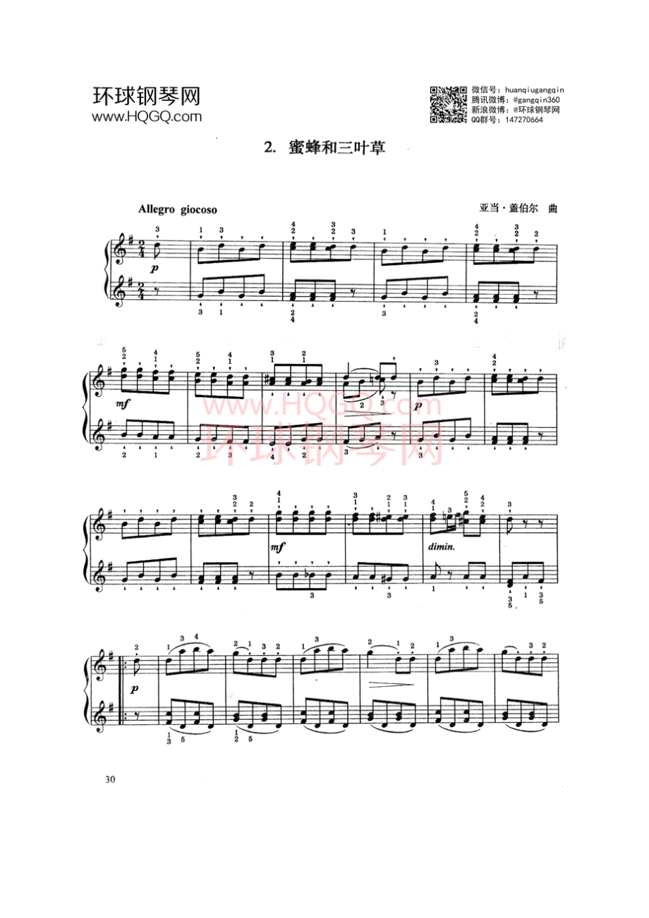 C2 蜜蜂和三叶草 钢琴谱.docx_第1页