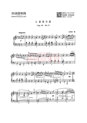 B2 音乐小品（Op.119 No.5） 钢琴谱.docx