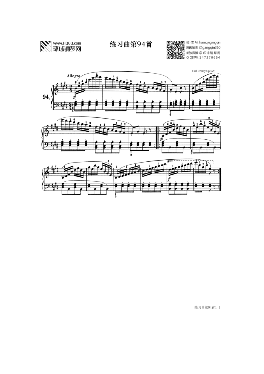 练习曲第94首(选自《车尔尼初级钢琴曲集》作品599) 钢琴谱.docx_第1页