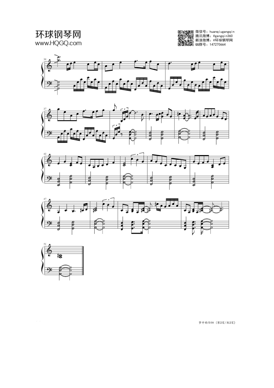 梦中的徘徊 钢琴谱.docx_第3页