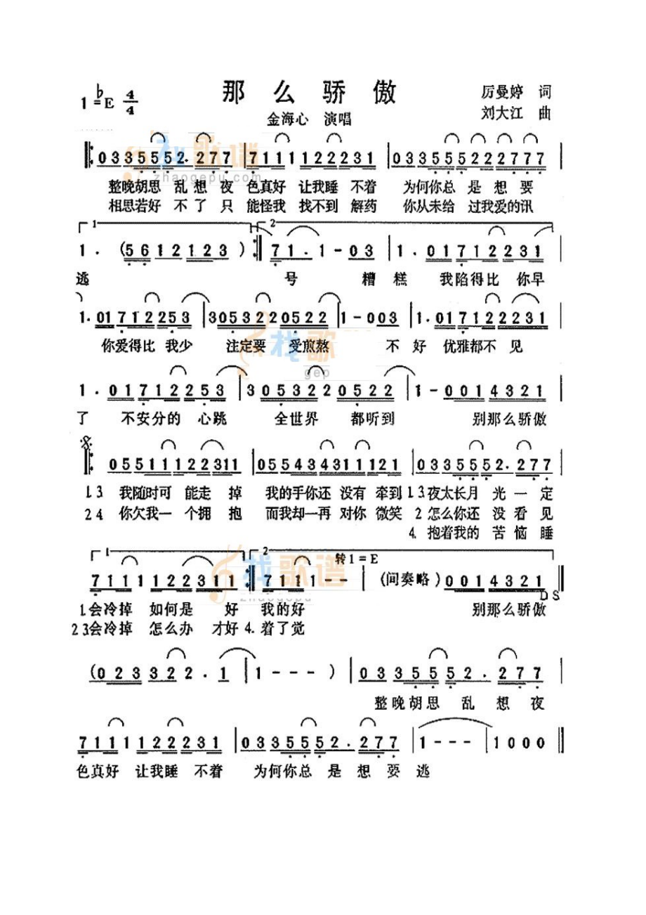 那么骄傲 简谱那么骄傲 吉他谱 吉他谱_1.docx_第1页