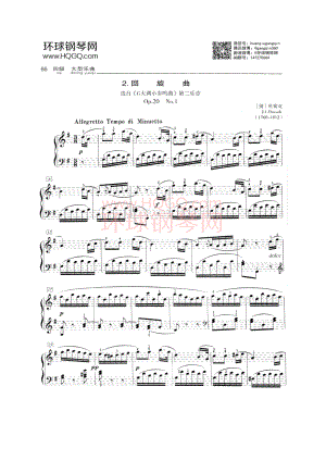 回旋曲（D2考级曲目选自《G大调小奏鸣曲》第二乐章 Op.20 No.1） 钢琴谱.docx