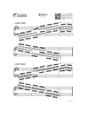 基本练习 第一套（选自武汉音乐学院钢琴考级教程十级） 钢琴谱.docx