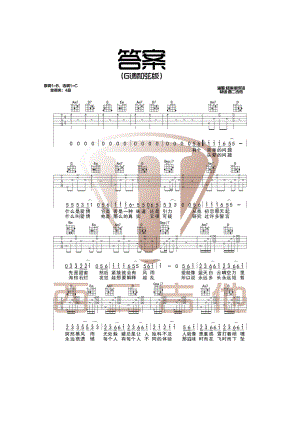 郭采洁 G调原版编配 西二吉他版 吉他谱.docx