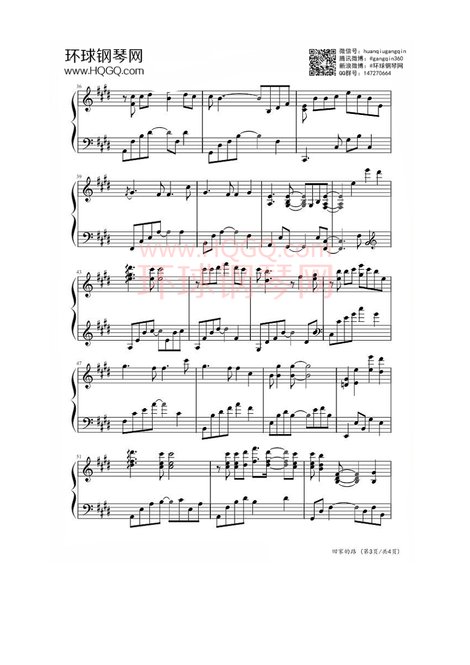 回家的路（电影《失孤》主题曲 ） 钢琴谱.docx_第3页