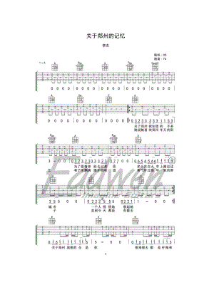 李志 关于郑州的记忆吉他谱六线谱 A调原版编配 爱德文吉他教室 吉他谱.docx