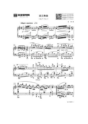 波兰舞曲（Op.71No.1） 钢琴谱.docx