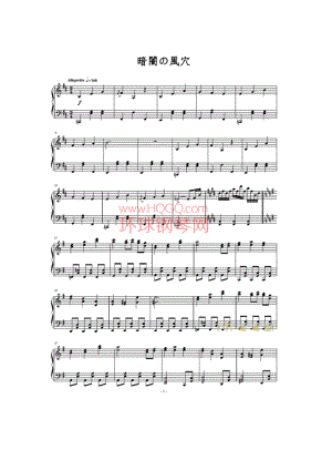 东方project 暗闇の風穴 钢琴谱.docx