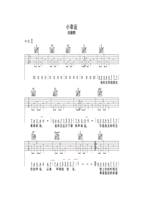 田馥甄《小幸运》 吉他谱.docx