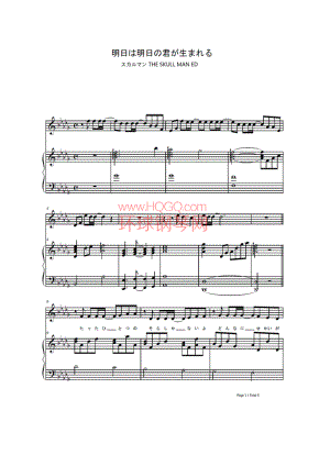 明日は明日の君が生まれる 钢琴谱.docx