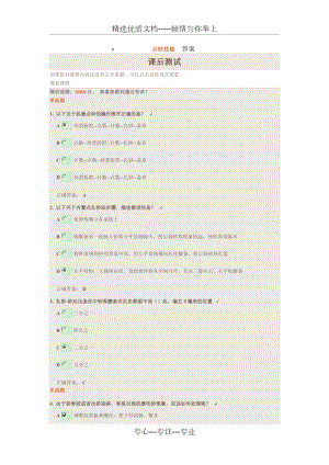 点钞技能--答案.doc