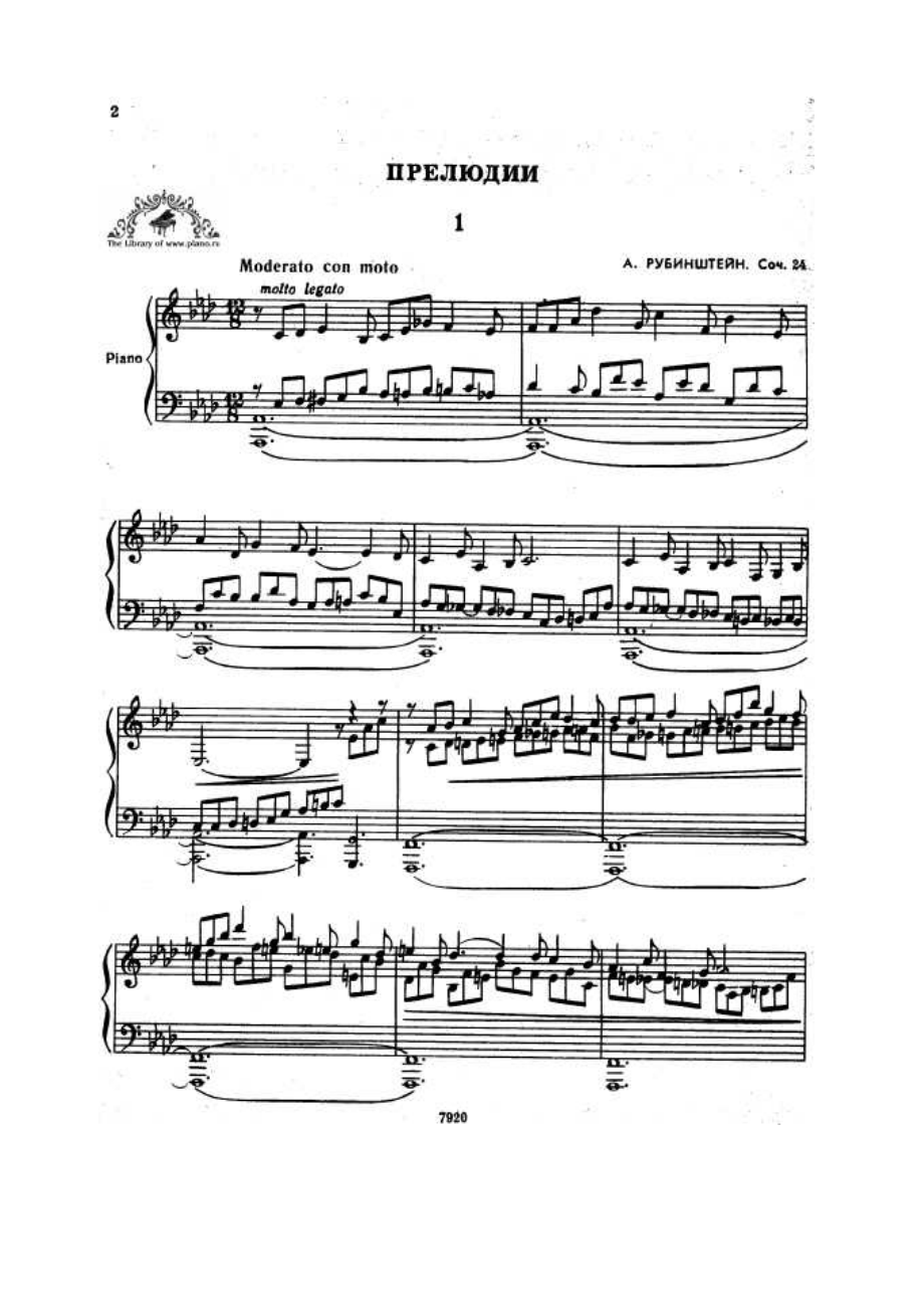 Rubinstein 钢琴谱_3.docx_第1页
