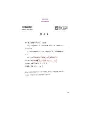 中国音乐家协会钢琴考级五级曲谱【全17首】 钢琴谱.docx