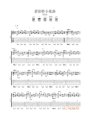 舒伯特小夜曲 吉他谱.docx