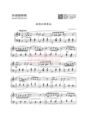 缓慢的圆舞曲 钢琴谱.docx