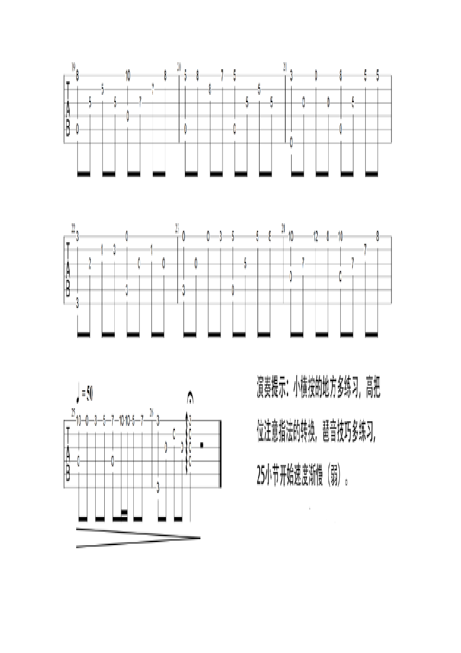 我的祖国吉他谱1.docx_第2页