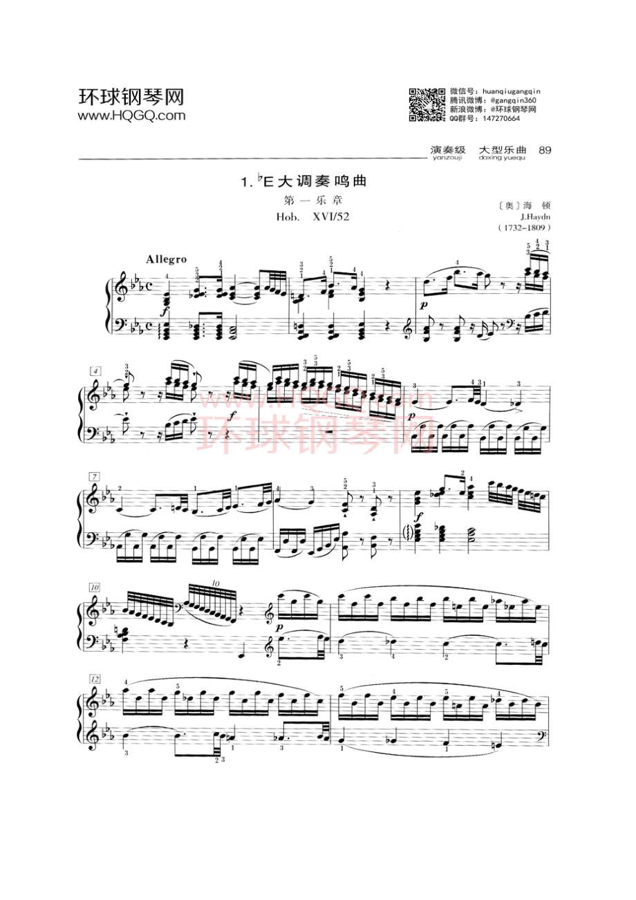 D1 ъE大调奏鸣曲 第一乐章 Hob.XV52 钢琴谱.docx_第1页