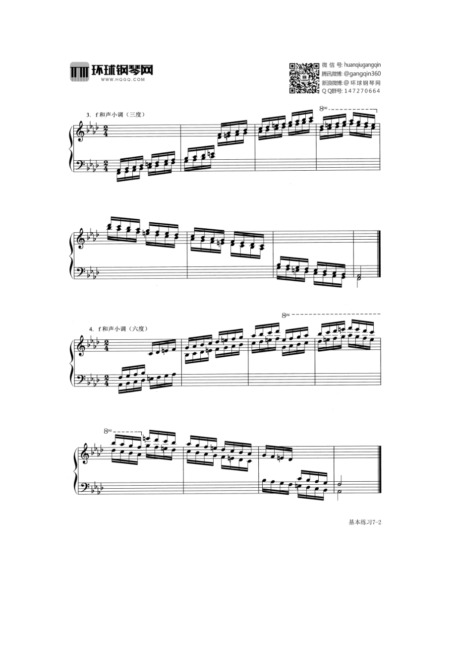A基本练习（十级） 钢琴谱.docx_第2页