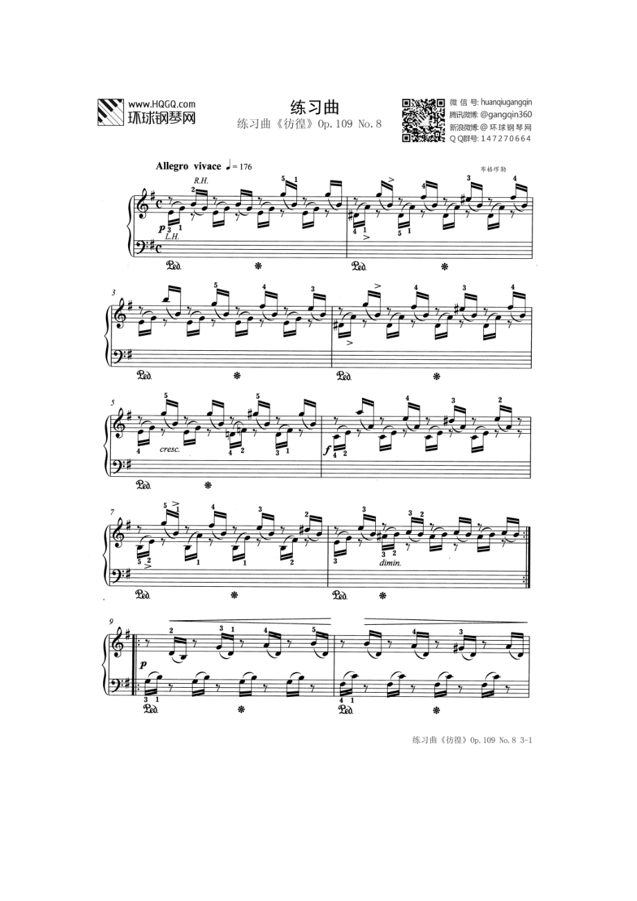 练习曲 练习曲《彷徨》Op.109 No.8（选自武汉音乐学院钢琴考级教程四级） 钢琴谱.docx_第1页