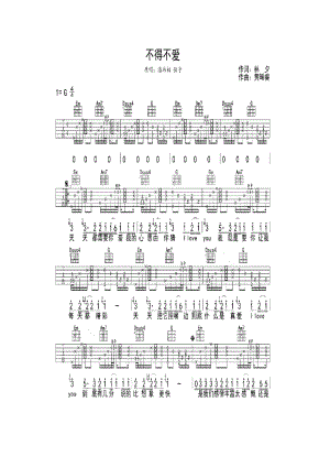 潘玮柏 弦子《不得不爱》 吉他谱.docx