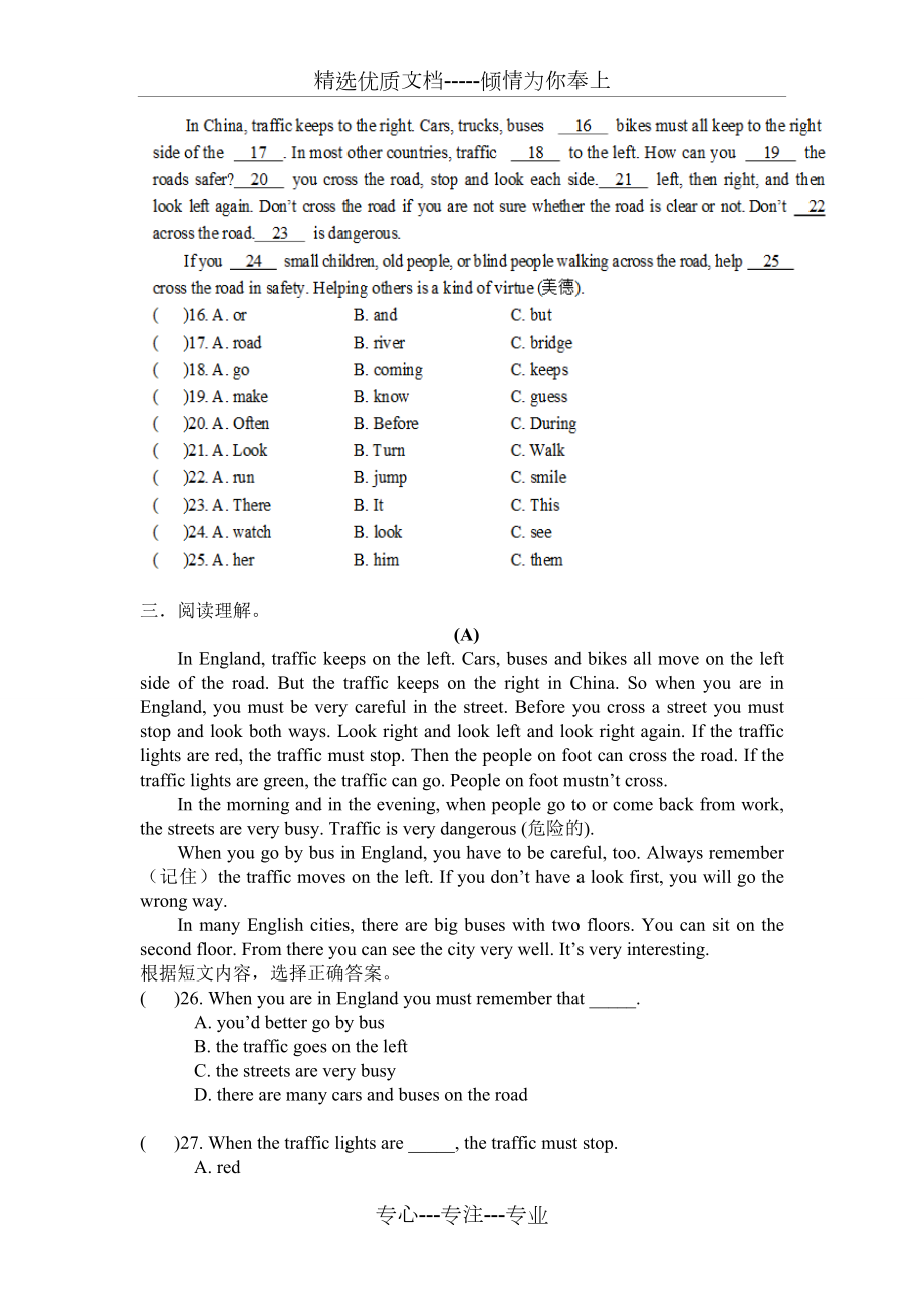 仁爱版八年级下Unit6Topic3习题及答案.doc_第2页