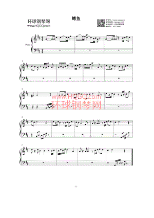 鳟鱼（简单版）钢琴谱 钢琴谱.docx