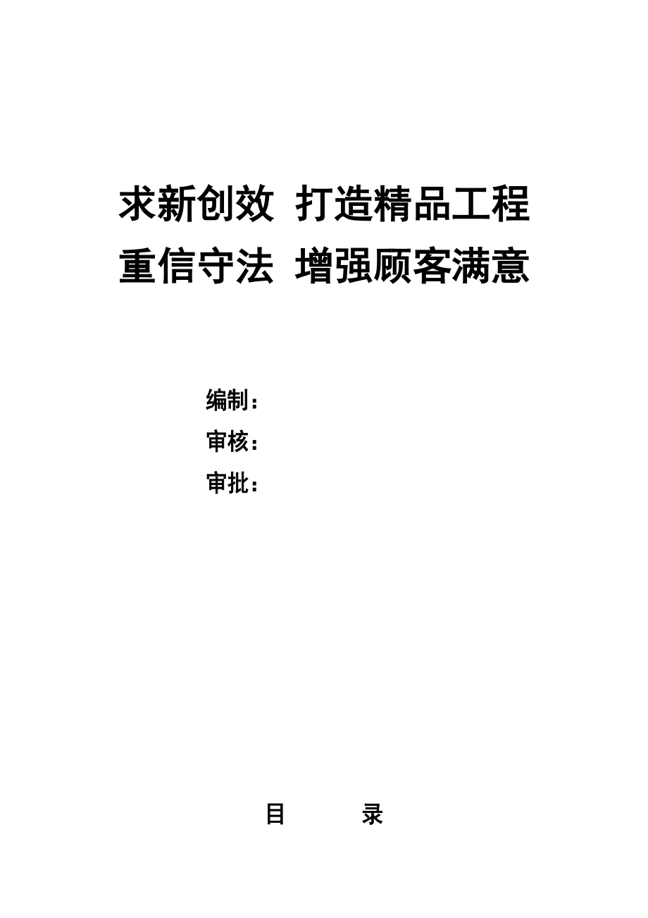 某住宅楼工程架子工程施工方案.doc_第1页