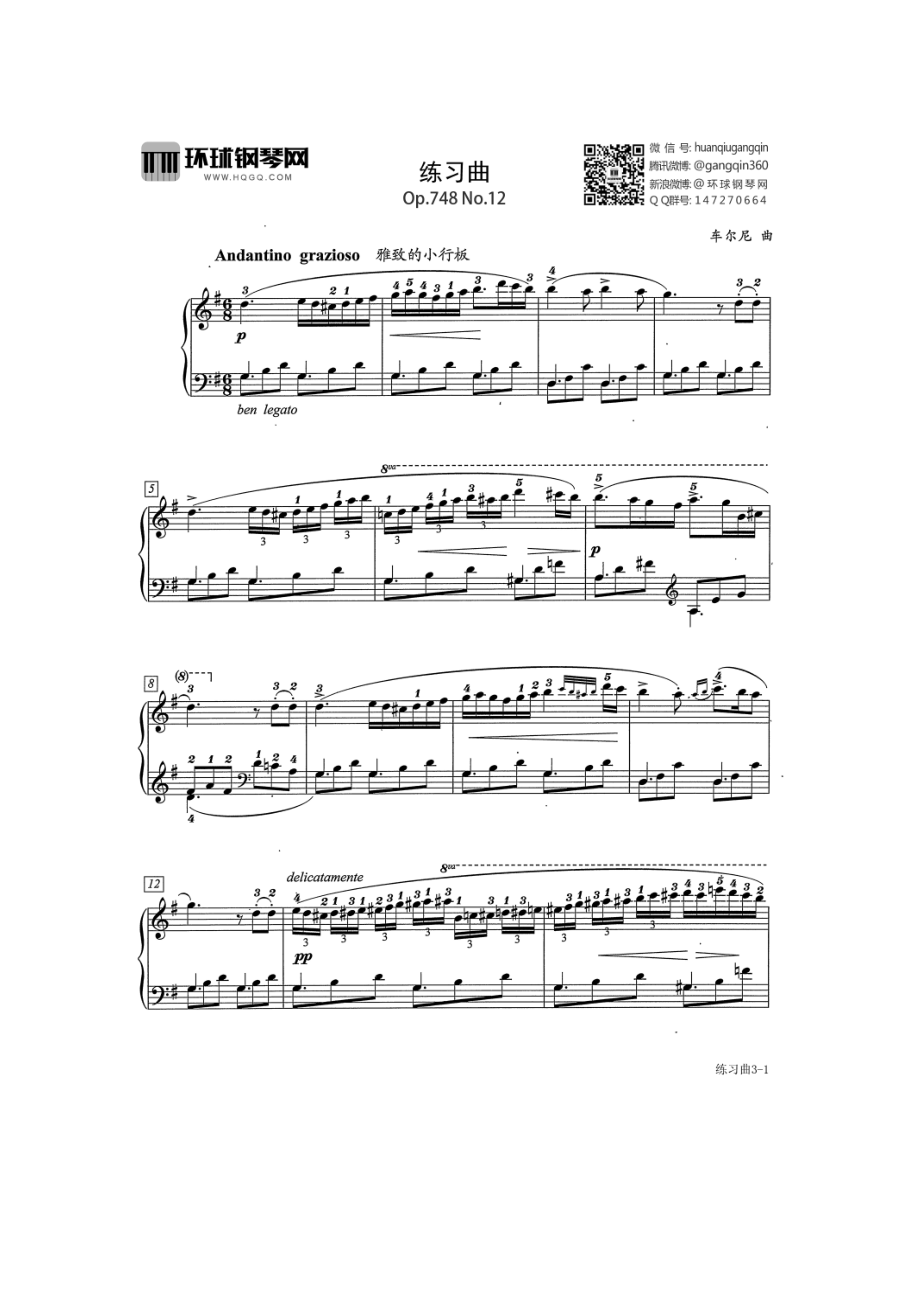 练习曲（Op.748 No.12） 钢琴谱.docx_第1页