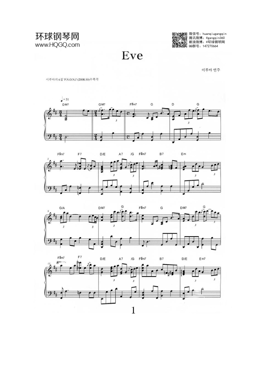 eve（选自04.【李闰珉40首合辑】） 钢琴谱.docx_第1页