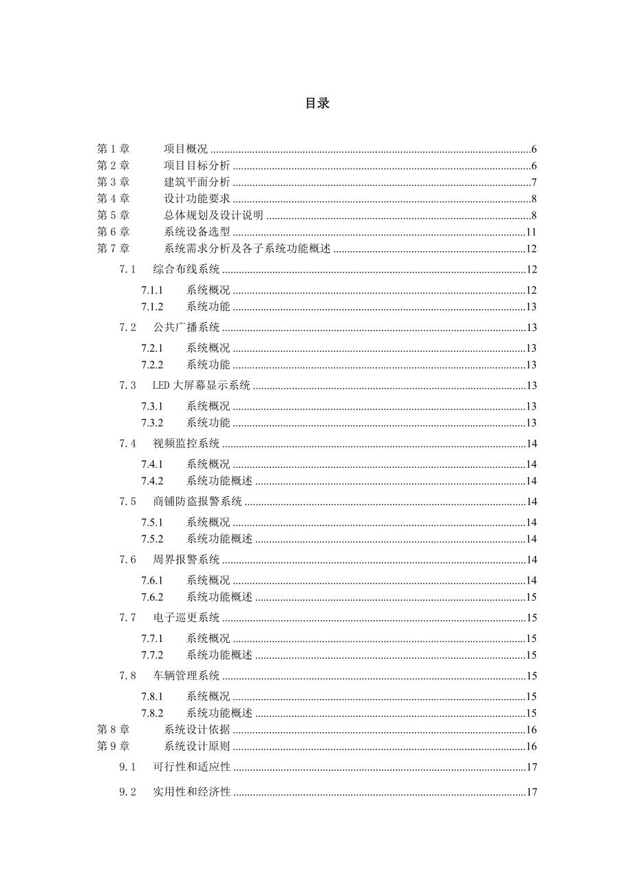 国建广场设计.doc_第1页