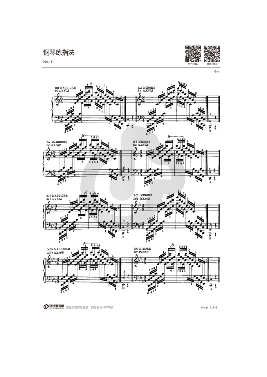 哈农钢琴练指法41 钢琴谱.docx_第1页