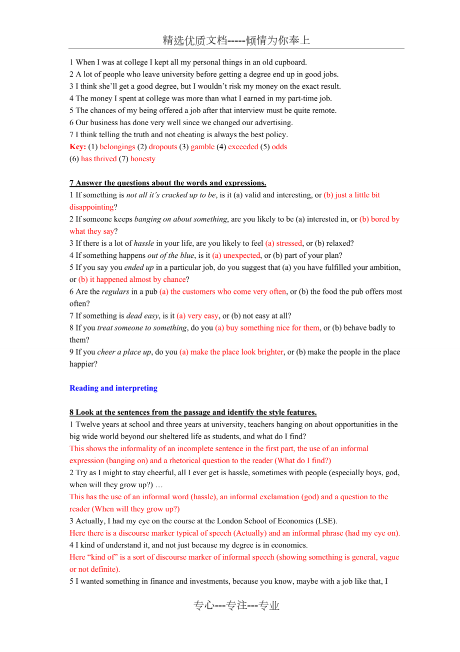 新标准大学英语综合教程4(unit1-8)课后答案及课文翻译.doc_第3页