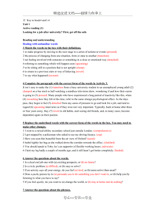 新标准大学英语综合教程4(unit1-8)课后答案及课文翻译.doc