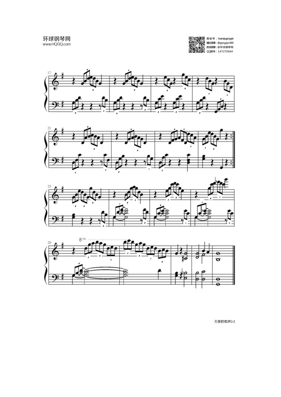 天使的和声（Harmony of the Angels布格缪勒钢琴进阶25曲作品100第21首） 钢琴谱.docx_第2页