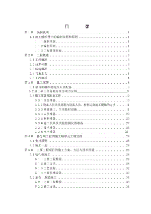 怀洪新河大桥施工组织设计1.doc