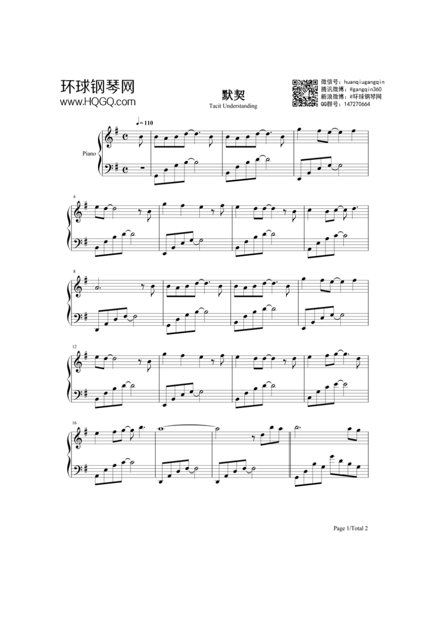 默契（电影《百分百感觉2》主题曲） 钢琴谱.docx_第1页