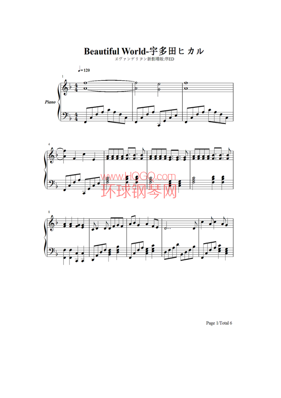 Beautiful World 钢琴谱.docx_第1页