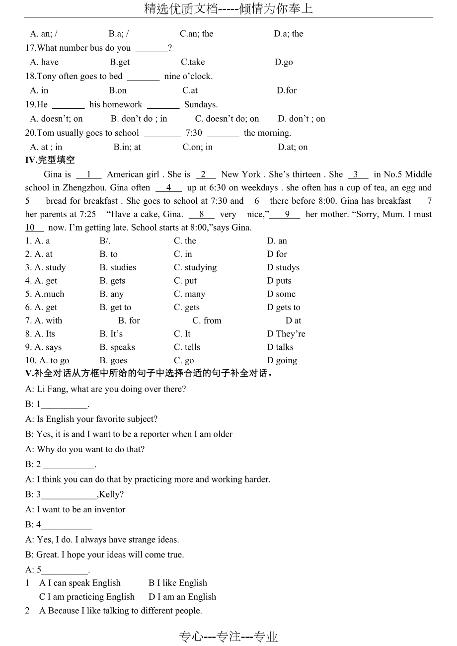 人教版新目标七年级下册英语-unit2-检测题.doc_第2页