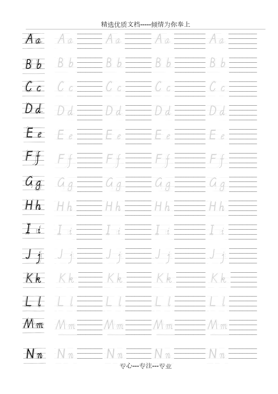 学生用英文字母手写体描红书写字帖有笔顺也可仿写.docx_第1页