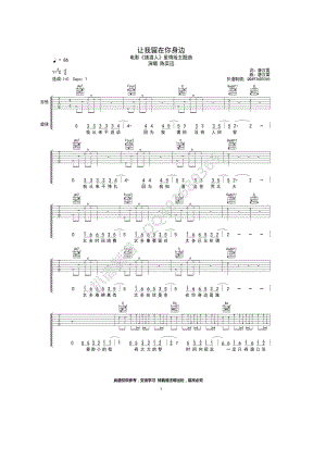 让我留在你身边吉他谱六线谱 陈奕迅 C调高清弹唱谱原调为升C调谱子采用C调指法编配弹唱时变调夹夹1品 吉他谱.docx
