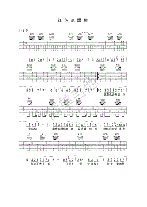 红色高跟鞋吉他谱 蔡健雅（超清版） 吉他谱.docx