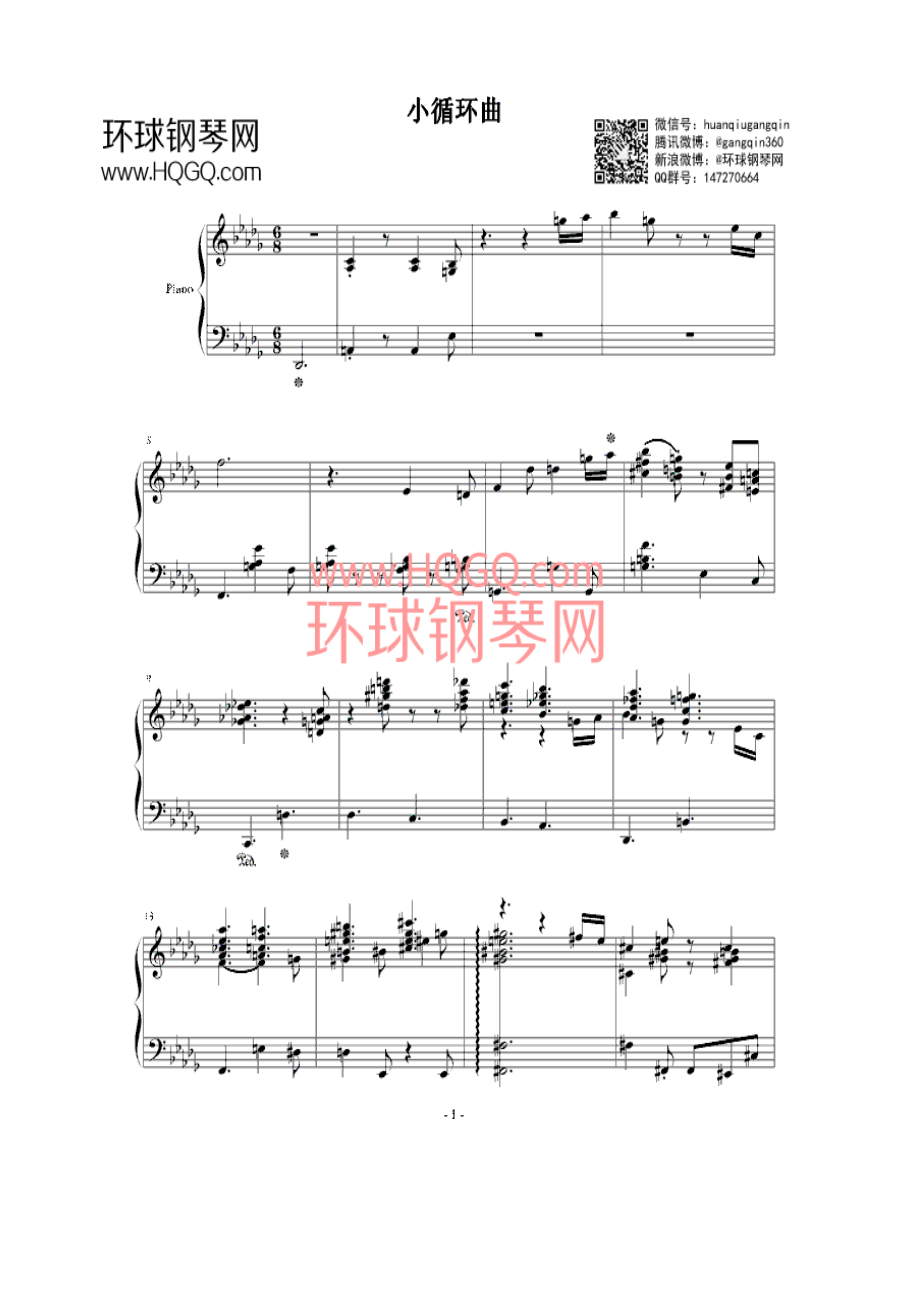 小循环曲 麦当劳叔叔钢琴谱 钢琴谱.docx_第1页