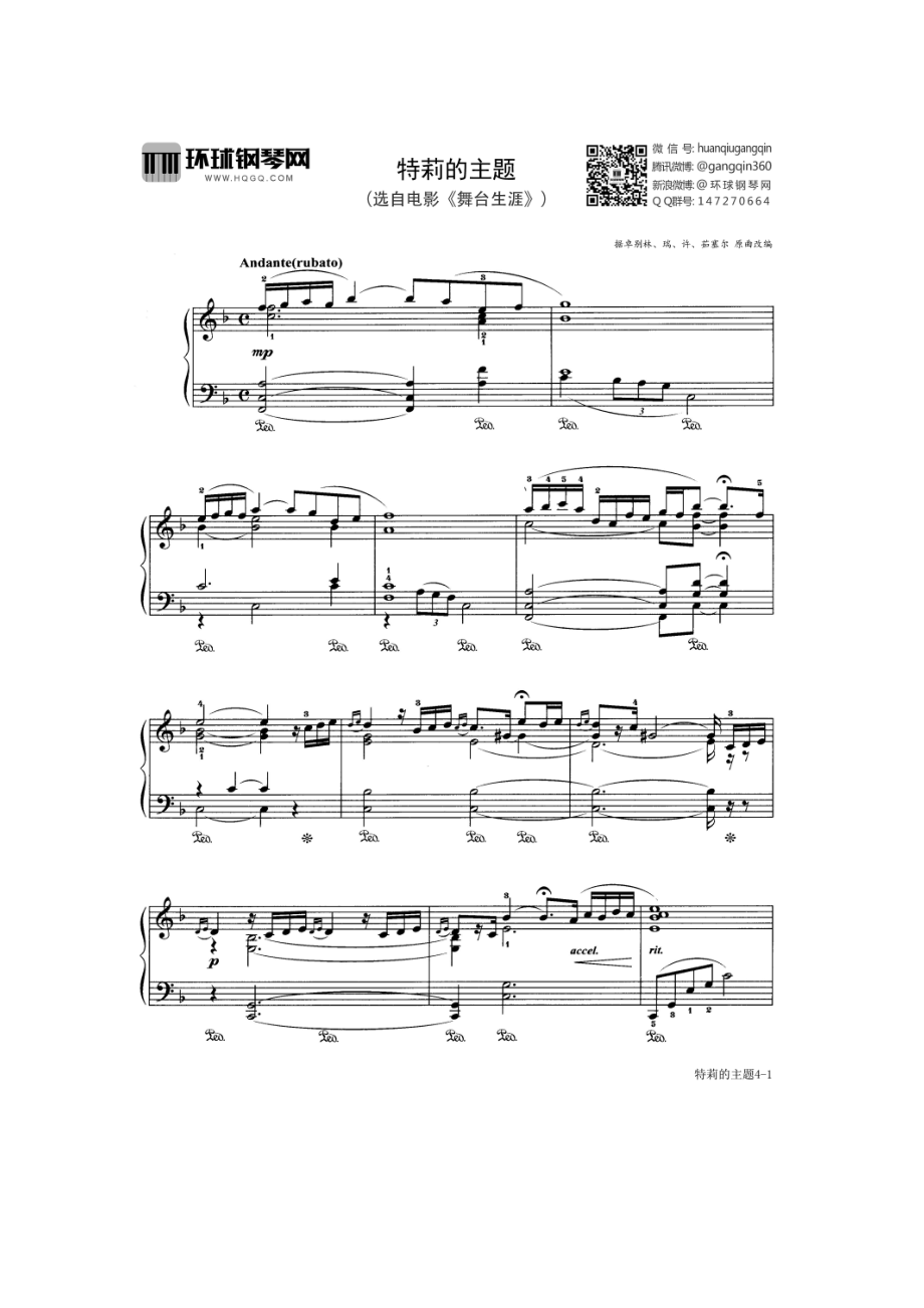 特莉的主题（选自《中外钢琴独奏小品精选4》） 钢琴谱.docx_第1页