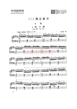 B1 练习曲（Op.299 No.33） 钢琴谱.docx